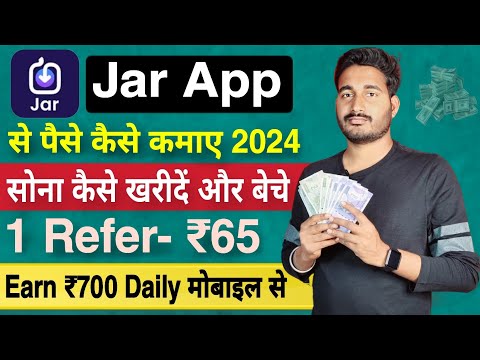 Jar App Se Paise Kaise Kamaye 2024 | Jar App Se Refer Karke Paise Kaise Kamaye