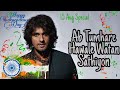 IndependenceDaySpecial Ab Tumhare Hawale Watan Sathiyon Haqeeqat SonuNigam Whatsapp Status