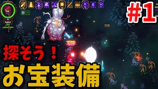 【Scarlet Tower】お宝探しや能力上げが楽しいやりこみゲーム Part1