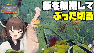 【Dead by Daylight】透明化なんてお構いなしに敵を切り刻むカニバルチェーンソー【VOICEROID実況】