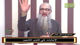 صورة نصيحةٌ لِمَن لم يكتَفِ بما أحلَّ الله لَهُ عن الحرام! - للشيخ د. أحمد النقيب