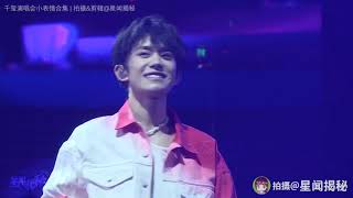 【TFBOYS易烊千玺】玊尔演唱会小表情混剪合集 偷偷摸摸的小动作怎么这么多呢～【Jackson Yee】