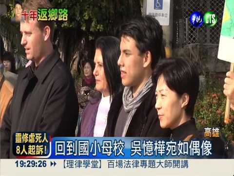 憶樺的最愛! 嬸嬸下廚做糖醋魚