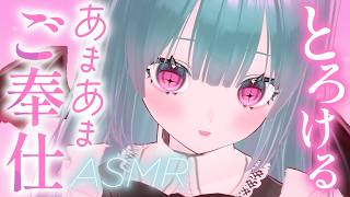 【ASMR/3Dio】あまあま寝かしつけ💓甘々メイドのあまい囁きと優しいお耳マッサージ【睡眠導入/囁き/吐息/耳かき/梵天】Binaural,Whispering,Sleep,EarCleaning