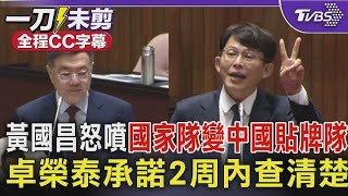 [爆卦] 台南綠能違法拖1年 繼續發電 經濟部裝死
