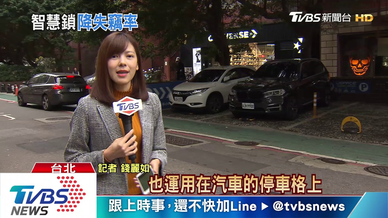 防竊、防刮、防亂挪! 北市試辦「智慧機車鎖」