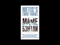 Metis's feat. Emir Franc - Маме Бэнтли 
