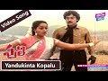 Yandukinta Kopalu Video Song Puli Movie Songs Chiranjeevi Silk Smitha Radha YOYO TV Music
