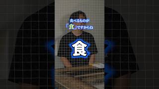 正しい食の知識をつければ、思考が変わり、選択が変わります。 #健康 #社長 #無添加 #オーガニック