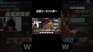 アンジャッシュ　#shorts