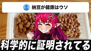 納豆への愛が強めなIRyS【ホロライブEN翻訳切り抜き / JP・EN SUB】