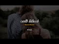 පෙම් සිහිනේ | Pem Sihine (Slowed + Reverb)