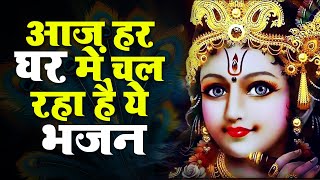 Download lagu कन्हैया ले चल परलीपार || Kanhaiya Le Chal Parli Paar || Ravi Raj || Popular Krishan Bhajan Video mp3 Download lagu कन्हैया ले चल परलीपार || Kanhaiya Le Chal Parli Paar || Ravi Raj || Popular Krishan Bhajan Video mp3