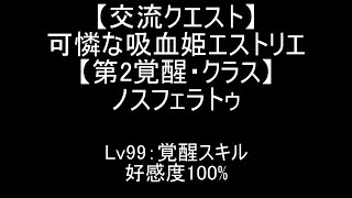 千年戦争アイギス スクハ 交流クエスト 二魂を宿す宝剣 تنزيل الموسيقى Mp3 مجانا