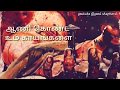 Aani Konda Um Whatsapp Status Good Friday Status Christian Whatsapp Status Aani Konda Um