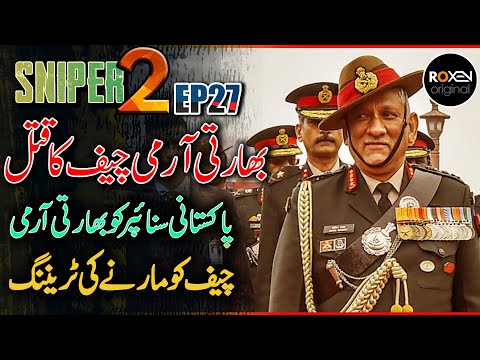 SNIPER 2.0 | EP 27 | Plan To Assassinate Indian Army Chief | Riaz Aqib Kohlar | Roxen Original