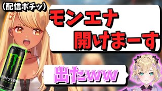 配信開始と同時にモンエナを開ける中毒者の神成きゅぴ(w/紫宮るな、胡桃のあ)【ぶいすぽっ!神成きゅぴ切り抜き】