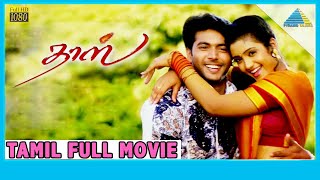 Daas (2005)  Full Movie  Jayam Ravi  Renuka Menon 