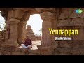 Yennappan Unnikrishnan Paapanasam Sivan Carnatic Music Ragas