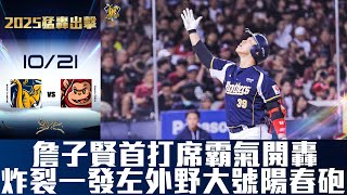 [討論] 台灣大賽G3你認為 Play of The Game是