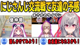 #にじホロエアライダーでもコミュ障全開だったが友達になれそうな人を見つけたリオナ【響咲リオナ/笹木咲/FLOWGLOW/ホロライブ/切り抜き】