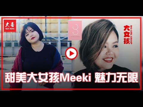 download lagu mp3 mp4 Meeki, download lagu Meeki gratis, unduh video klip Meeki