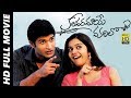 Kalavaramaye Madilo Telugu Full Movie Kamal Kamaraju Colors Swathi Reddy Pragathi MTV