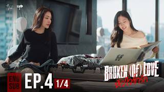 Download lagu BROKEN (Of) LOVE หัวใจช้ำรัก | EP.4 [1/4] mp3