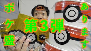 （吉野家×ポケモン）新第３弾！！ポケ盛登場！！あの御三家・・・