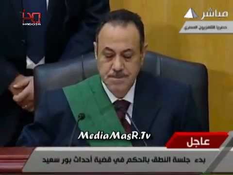 الحكم التاريخى فى مذبحة بورسعيد 26/1/2013...FLV