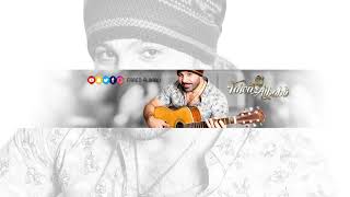 كلمات اغنية لا تظن نفسك ذكي فريد البابلي