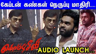 Download lagu இன்றைய Super Star-ஆக Sanmugapandian வருவாரு... Kombu Seevi Audio Launch | Captain | Vijayakanth mp3 Download lagu இன்றைய Super Star-ஆக Sanmugapandian வருவாரு... Kombu Seevi Audio Launch | Captain | Vijayakanth mp3