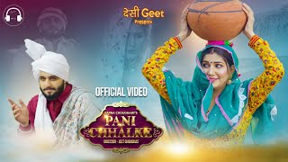 Download lagu Pani Chhalke Sapna Choudhary Manisha Sharma New Ha... mp3