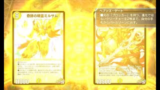 【デュエプレ】20231022 アガサ天門VSアガサ天門