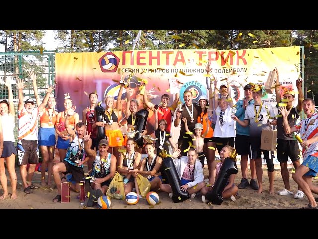 «Король и королева пляжа»