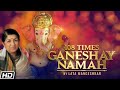 108 Times Ganeshay Namah - Lata Mangeshkar - Mayuresh Pai - Lord Shri Ganesh