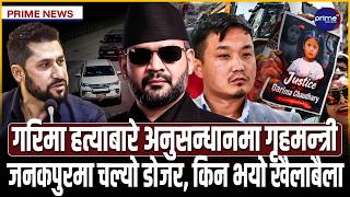 किन जाँदैछन् बालेन मुस्ताङ, मृ*त्युदण्डको कानुन बनाउन किन पाइँदैन ? Prime News | Prime TV HD