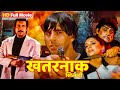 Nazar Ke Samne Superhit Hindi Full Movie Akshay Kumar Farheen Kiran Kumar HD 1080p