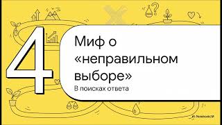 Лекция 13: Гормоны против амбиций