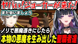 【MADTOWN】ノリで叶を悪魔憑きにした結果、本物の悪魔を生み出してしまった狂蘭メロコたち【にじさんじ/切り抜き/狂蘭メロコ/リモーネ先生/如月れん/叶/わきを/中村悠一/岡本信彦/GTA5】