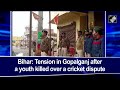 Tension In Bihar Town After Man Killed Over Cricket Dispute - Video