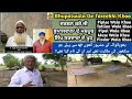 Bhupalwala De Mashoor Khoo Piplee Wala Tatlian Wala Pipal Wala Muse Wala Khoo