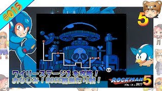 【ゲーム実況】ロックマン5-ワイリーステージ3攻略_#015