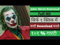 Joker Movie Download Joker Movie Joker Movie Download Full Hd Joker Movie Download Link