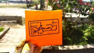 Download lagu cara membuat Bel pintu 2 nada dengan ic NE555 mp3