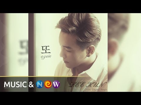 Lee Kun(이건) - Again(또) (Official Audio)