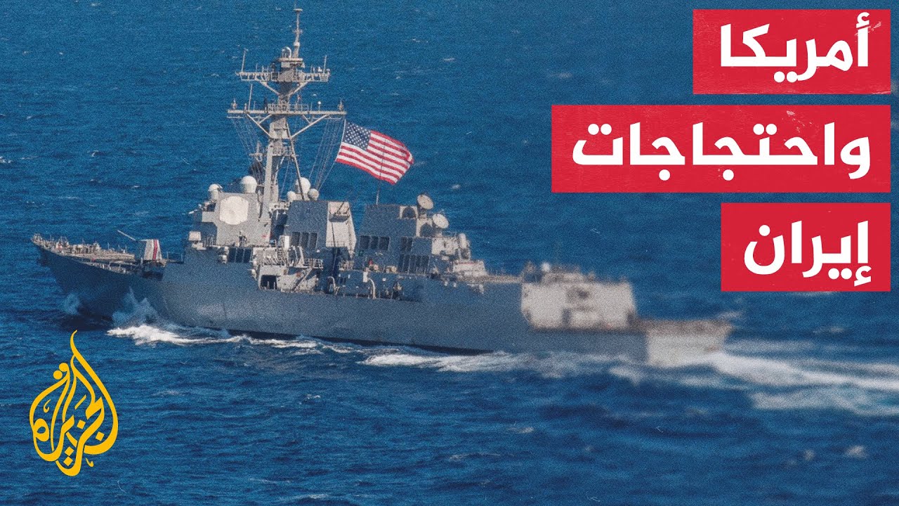 مسؤول أمريكي للجزيرة: لا تغيير في انتشار القوات الأمريكية بالشرق الأوسط على ?