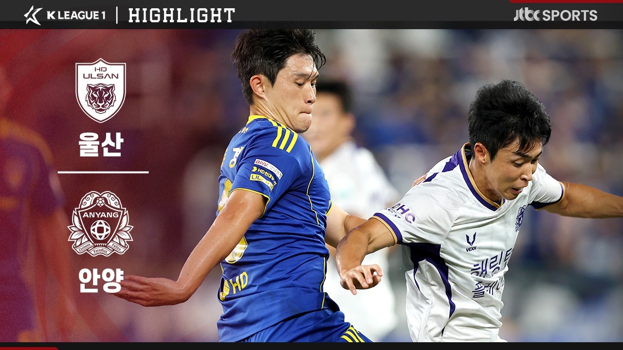 [2026 K리그1] 21R 울산 VS 안양｜하이라이트