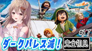〖ドラゴンクエストVII リメイク〗最終戦！オルゴ・デミーラ討伐！世界を平和に！#17✨※ネタバレあり〖おりりん.#vtuber〗