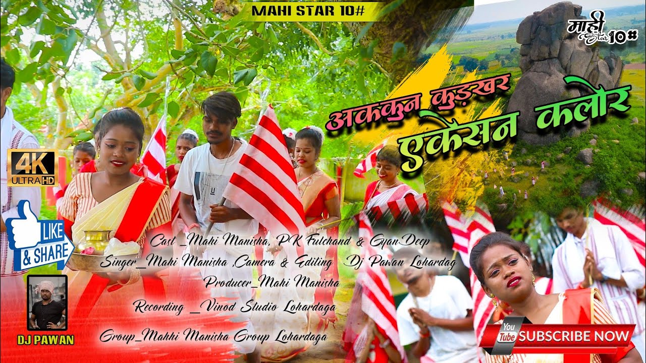 अक्कून कुड़खर एकेसन कलोर// new kudhukh song 2022// singer Mahimanisha.